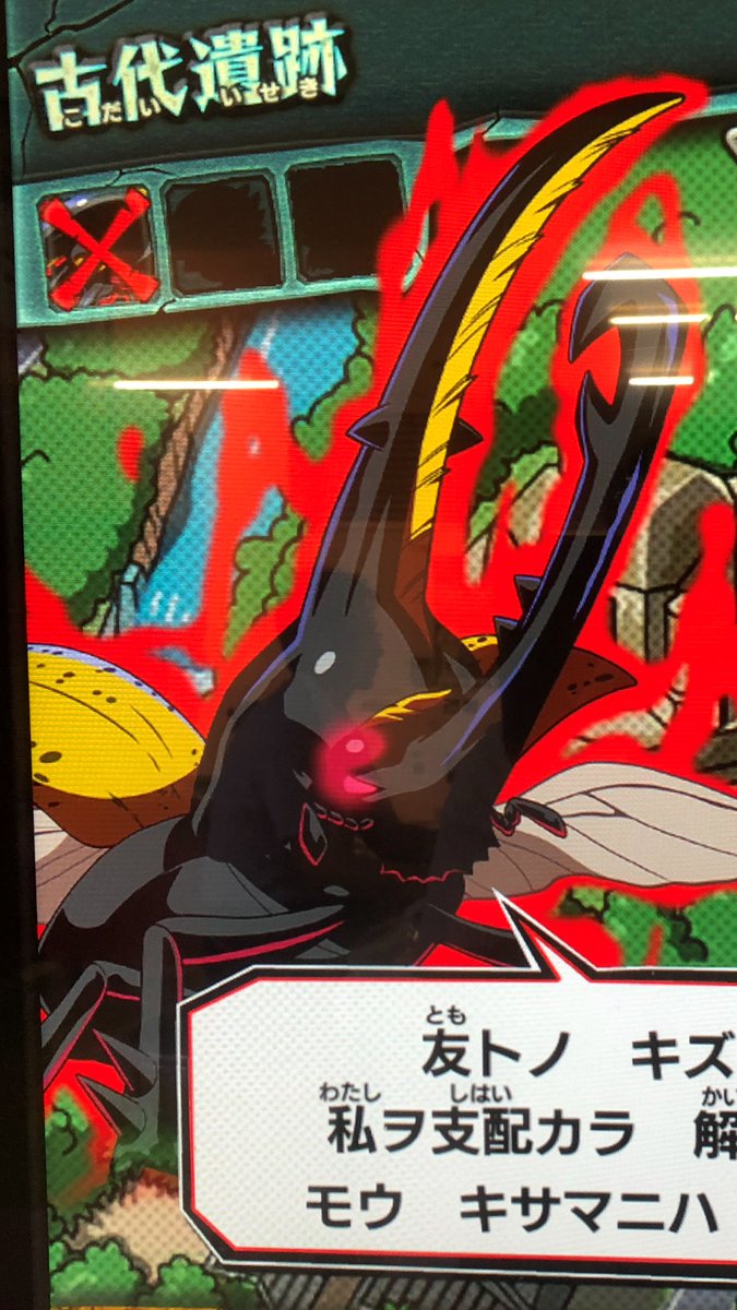 ムシキング #ヘルクレスリッキーブルー #ヘルクレス リッキーブルーSGR