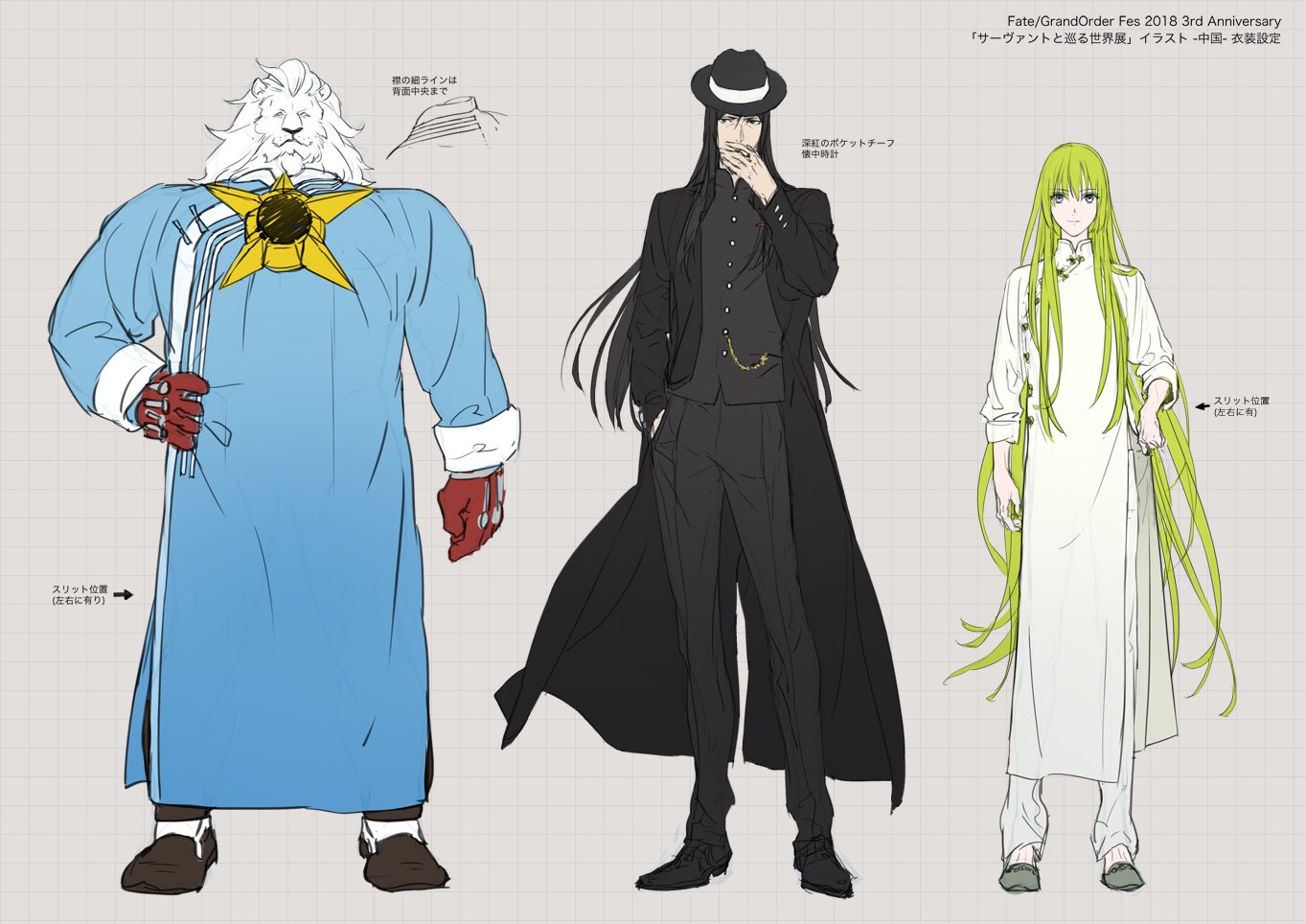 沙汰 Fgo Fes 18 担当させて頂いたイラストで3人が着ていた衣装の設定画です 掲載許可頂けたのでお祭りのおまけに Fgo3周年 沙汰 Fgo Fes 18 担当させて頂いたイラストで3人が着ていた衣装の設定画です 掲載許可頂けたのでお祭りのおまけに Fgo3周年