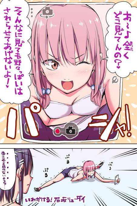 セクシーチョットを撮るため自身の柔らかさを頑張って活かそうとするクライマー少女 