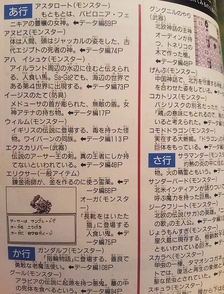 Ffsの影響でsaga2秘宝伝説やってみる 攻略本編 Togetter Ffsの影響でsaga2秘宝伝説やってみる 攻略本編 Togetter