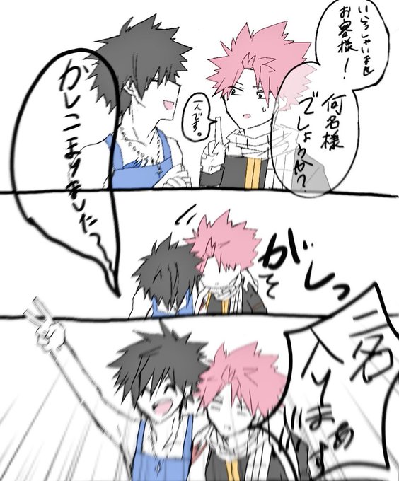ナツグレの日のtwitterイラスト検索結果 ナツグレの日のtwitterイラスト検索結果