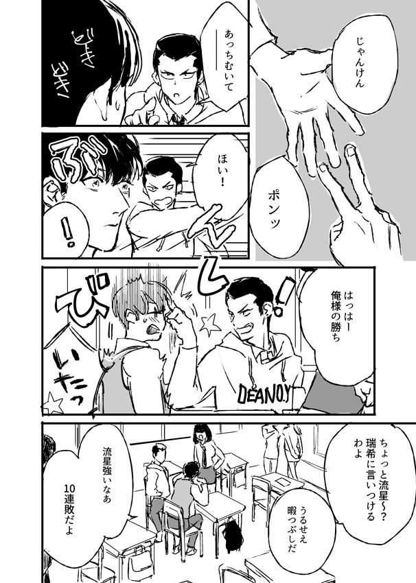 とある四蛍の話。後半に続く 