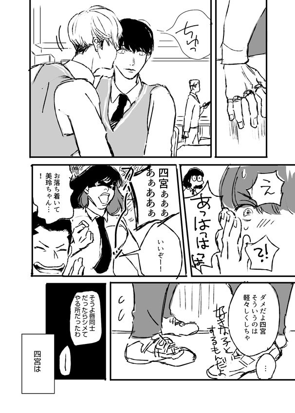 とある四蛍の話。後半に続く 