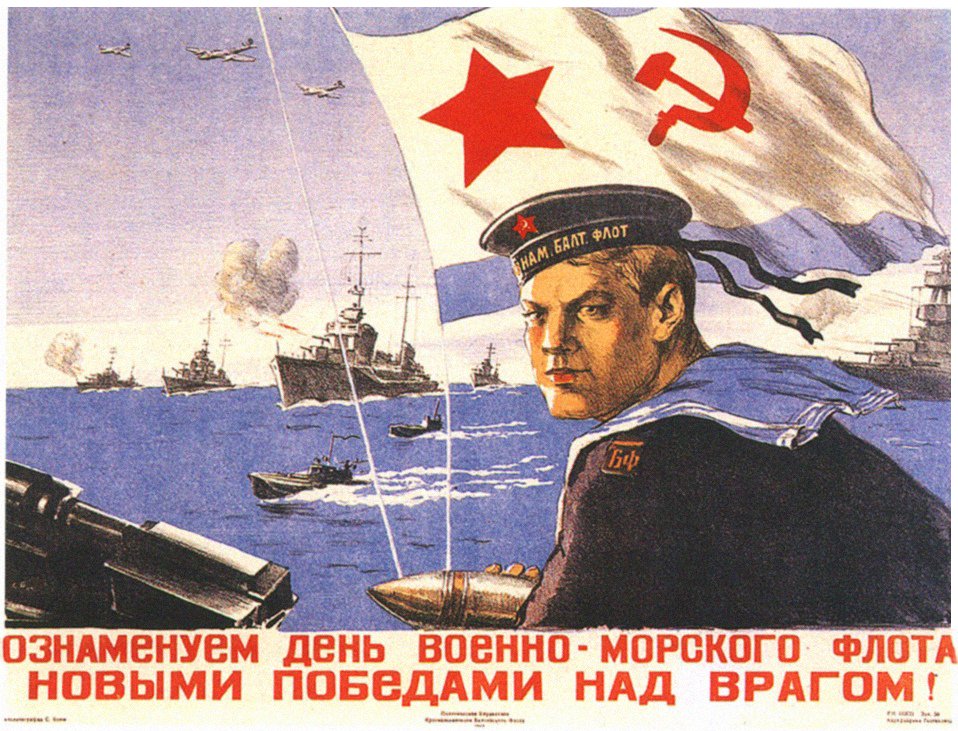День вмф советские открытки, месяцев
