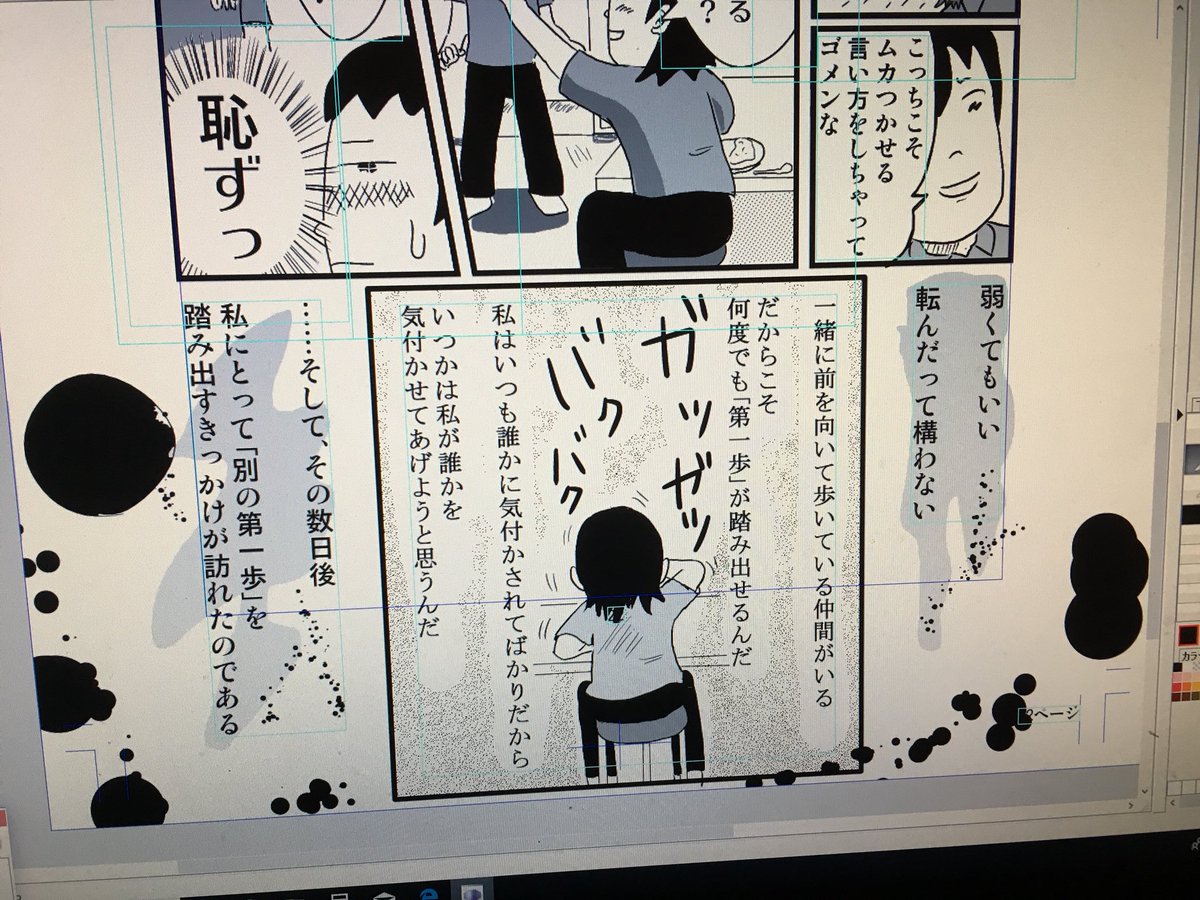 今月は30ページくらい描く予定!
ぶんか社さんで初めて描きます!
定着したい!来月発売かなー。また告知します。
来月は漫画の仕事少ない。モノマネとお笑いに時間を当てる!
#チャーミングじろうちゃんの漫画奮闘生活