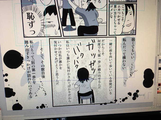 今月は30ページくらい描く予定!
ぶんか社さんで初めて描きます!
定着したい!来月発売かなー。また告知します。
来月は漫画の仕事少ない。モノマネとお笑いに時間を当てる!

#チャーミングじろうちゃんの漫画奮闘生活 