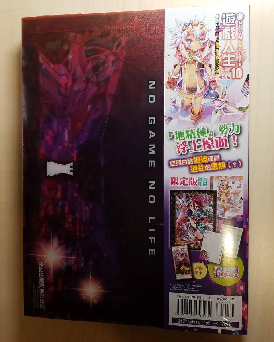 ノーゲームノーライフ第10話