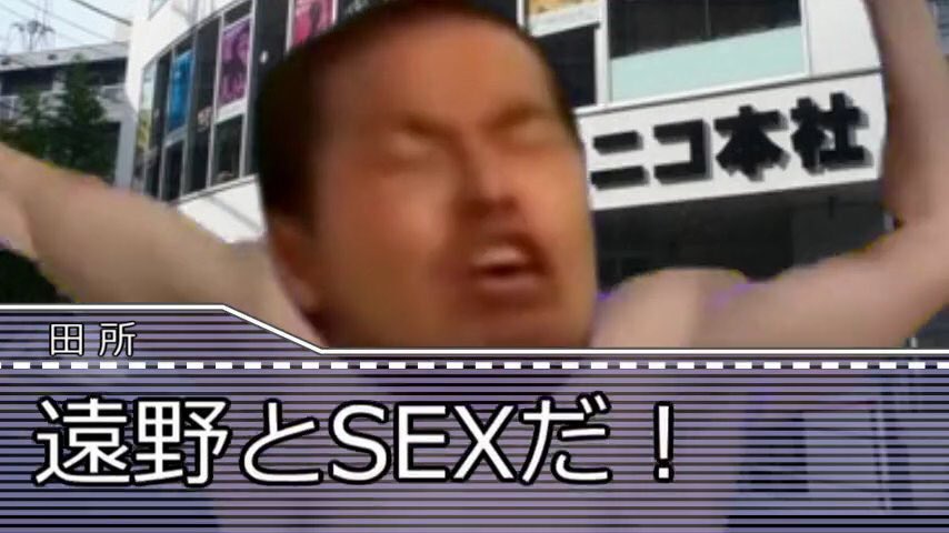 明日から使える野獣先輩