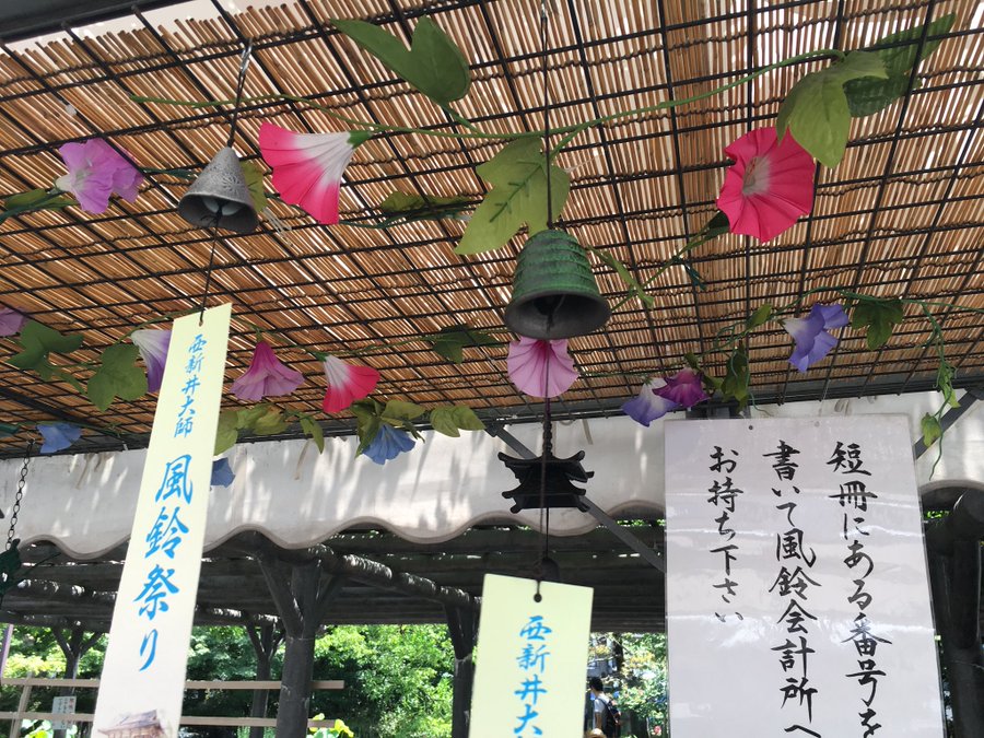 西新井大師の風鈴祭り22 厄除けの時間や受付 金額もご紹介します 寺社仏閣めぐり