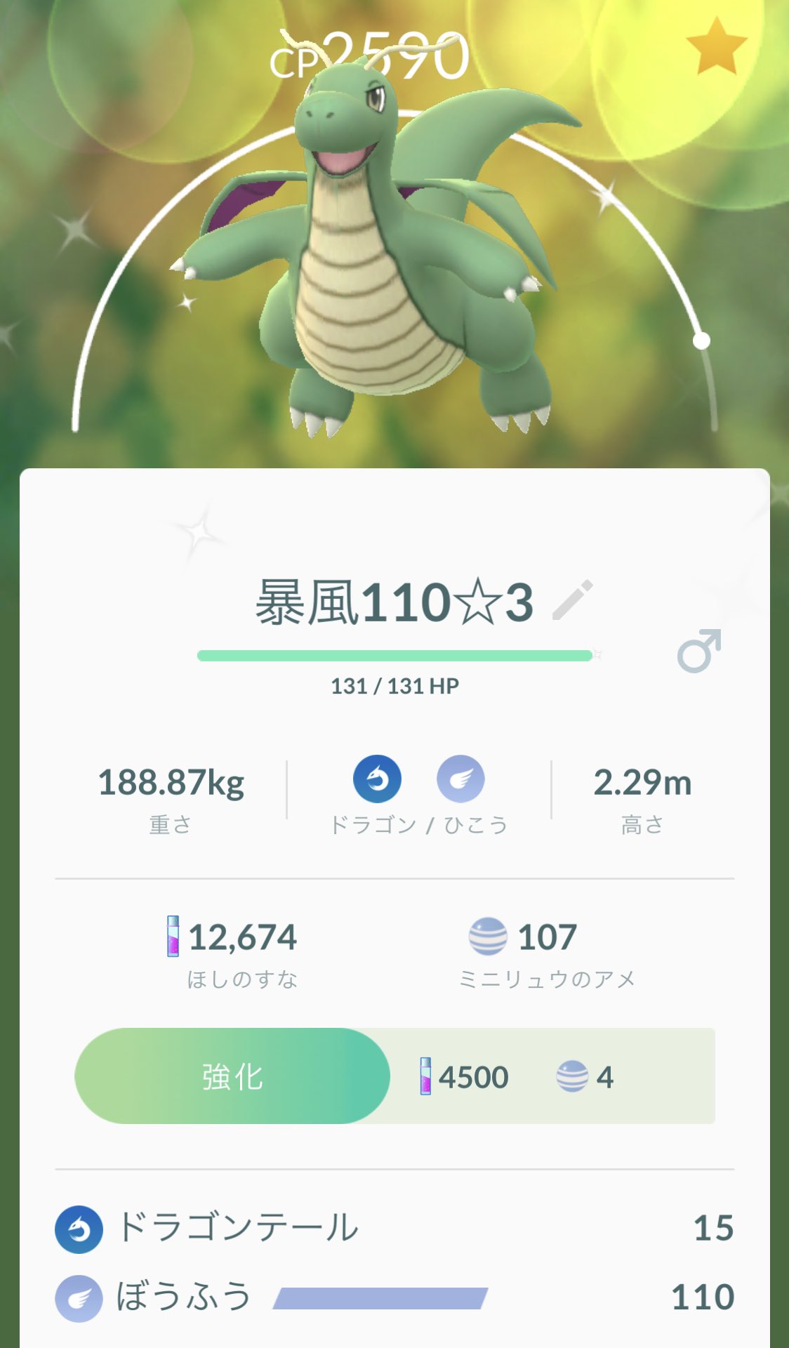 山田安里 お陰様で 無事ゲット出来た O ピンクのハクリュー可愛いのに 何故緑になってしまうのカイリュー フシギな種は綺麗な黄花に成長やな W ポケモンgo 色違いフシギバナ 色違いハクリュー 色違いカイリュー スペシャル
