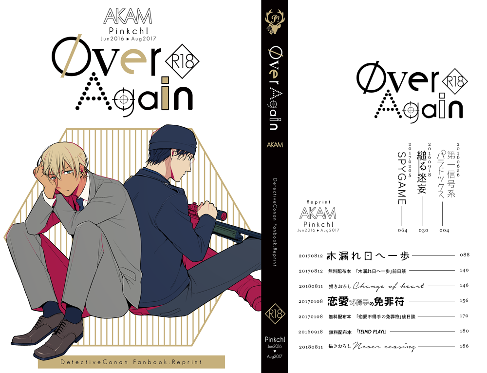 ▼夏コミ新刊赤安再録*書店委託一覧とサンプル
※直近のイベント頒布は夏コミと夏インテです
▼PIXIV(https://t.co/D7fu9Uu3lC)
・とらのあな(https://t.co/87gKuH2yNJ)
・KBOOKS(https://t.co/1eUOedm8hM)
・フロマージュ(https://t.co/xKCSIRkASe)
・アニメイト(https://t.co/ZcvgQLXUtF) 