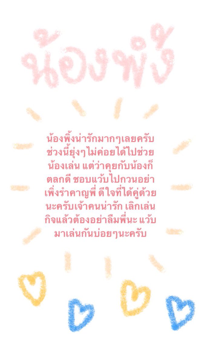 ทั้งใจ tweet media