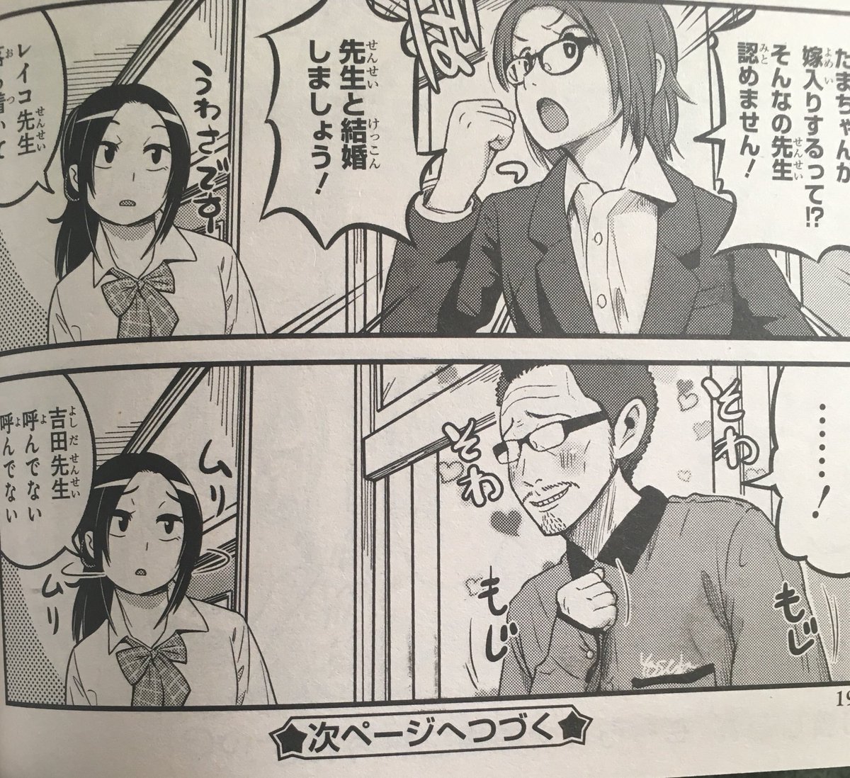 コミックREXで大好評連載中のお稲荷JKたまもちゃん!に吉田輝和役で吉田輝和がいっぱい出てるぞ!面白いので単行本買おうぜ!2巻まで出てるぞ! 
