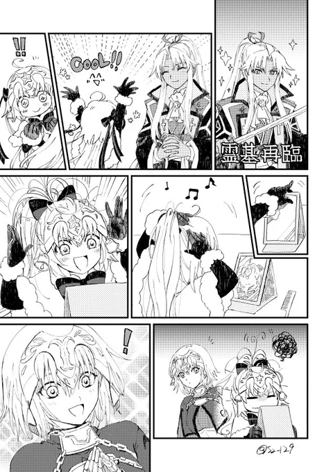 天草くんの二又ポニテかわいいよね 