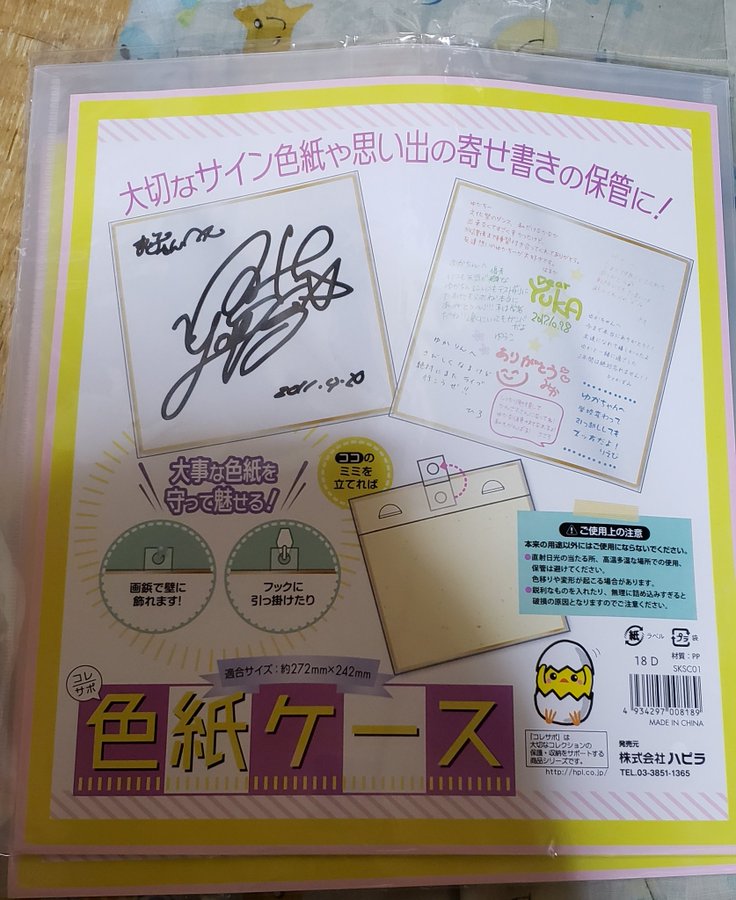 100均で揃う ヲタ活グッズ を総まとめ オタクに役立つ100円ショップ セリア キャンドゥ ダイソー ページ 6