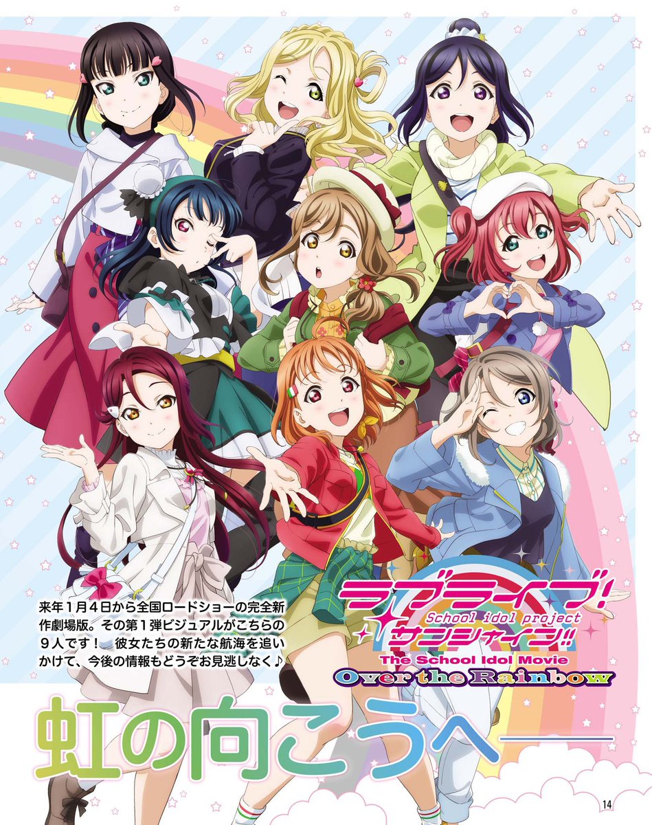 rt_your_riko's tweet photo. Riko (Over the rainbow with all her friends!) https://t.co/RcKgOgNfAO