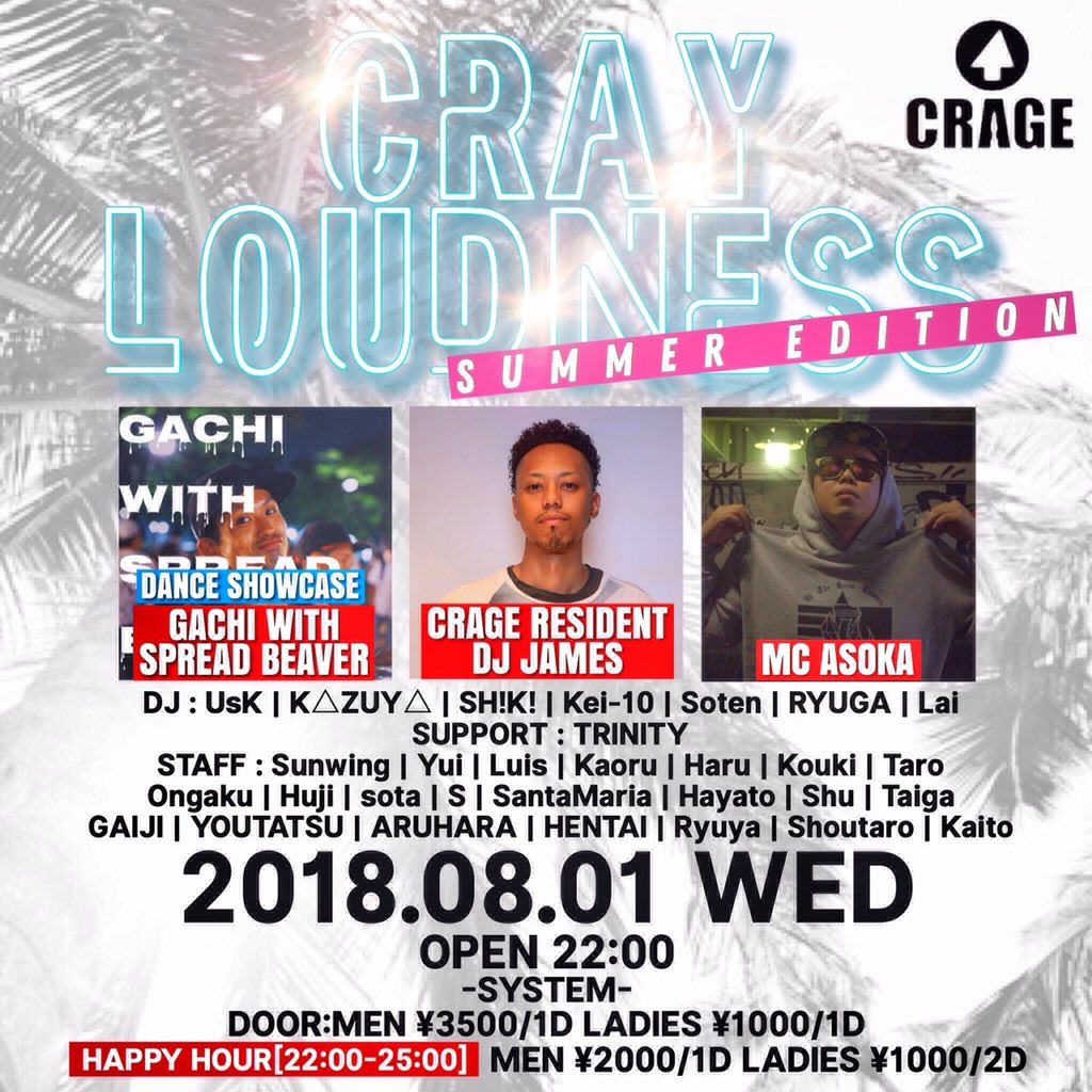 Kei_____5184's tweet photo. 【告知】

8/1 #CRAGE にて
「CRAY LOUDNESS」開催😜

女性4名様以上のご来店で
シャンパン1本プレゼント🎁

みんなで呑んで踊って
夜を共に過ごしましょう🙌

詳しい詳細などは
DMでお待ちしております。

ご来店の方をお待ちしております。

#CLBU #クラブ #Party #町田 #music https://t.co/vZ1XzB4Ie7