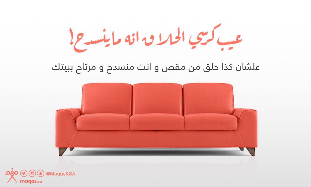 وش لك وللتعب؟ اطلب وحلق وأنت مريّح 😁✂️