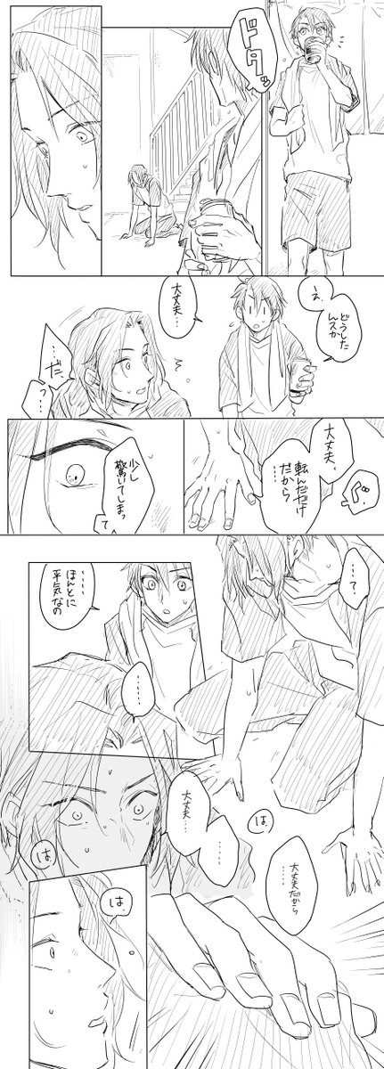 メンタルリハビリ 