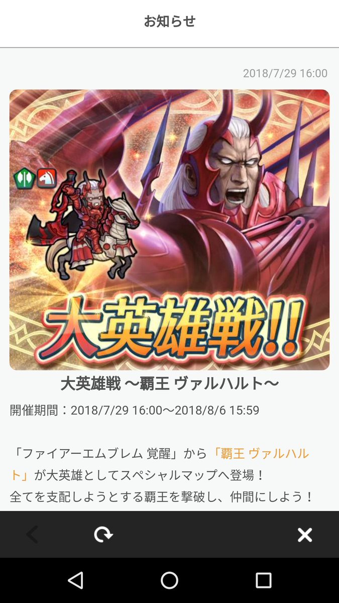 ヴァルハルト Twitter Search