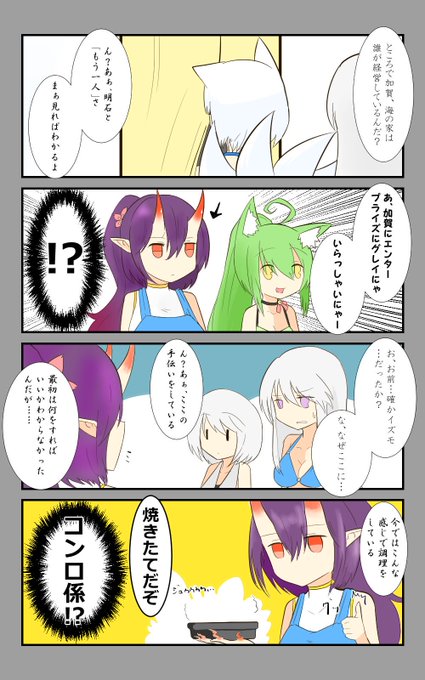 アズレン呉6絵描き艦隊 を含むマンガ一覧 いいね順 87ページ ツイコミ 仮 アズレン呉6絵描き艦隊 を含むマンガ一覧 いいね順 87ページ ツイコミ 仮