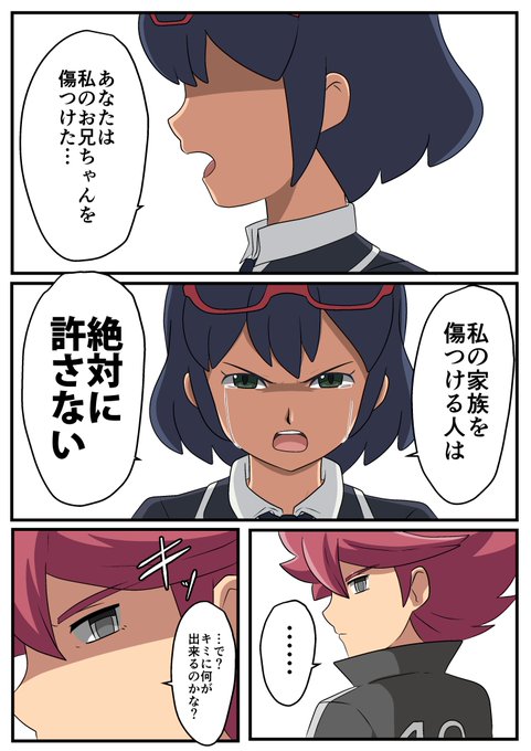 夏団長 Natu4687 さんの漫画 131作目 ツイコミ 仮 夏団長 Natu4687 さんの漫画 131作目 ツイコミ 仮