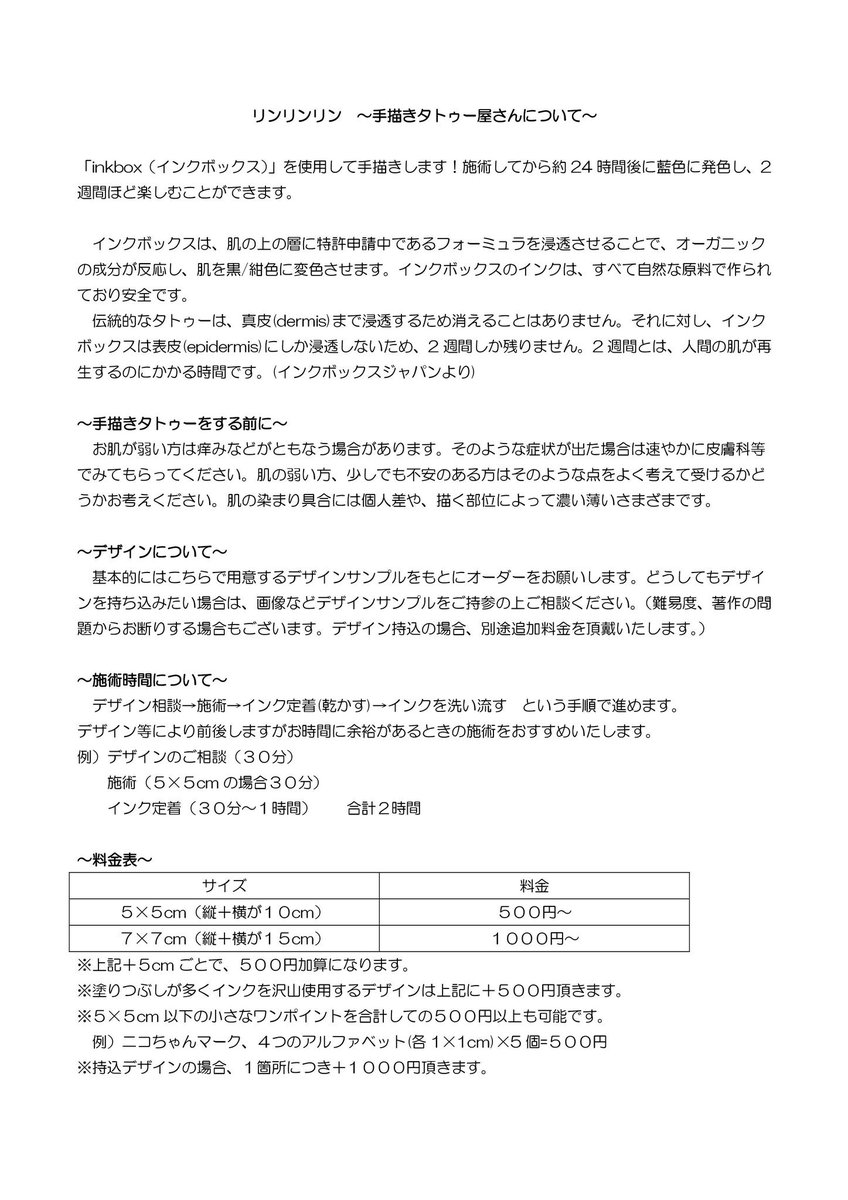 サトウ凛 1stミニアルバム発売 エスプラネット様にてタトゥー屋さんをします まずは入店の際にエスプラネット様にドリンク代1000円 2ドリンク飲めます をお支払いください その後施術させていただきます 待ち時間を減らすためご予約優先で承り