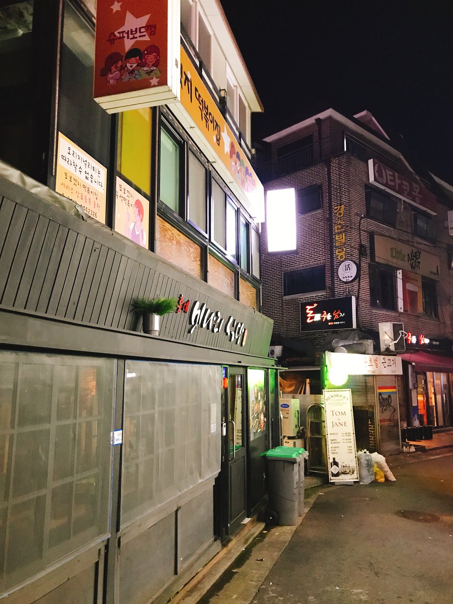 3_Introvert's tweet photo. 깔끔하고 조용했던 실내, 친절한 사장님! 또 방문하고 싶은 곳 :) #LGBT#톰앤제인#칵테일#이쪽술집#홍대이반바 https://t.co/iC6L2O4llQ