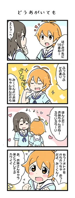 みさはぐ #北沢はぐみ生誕祭2018 