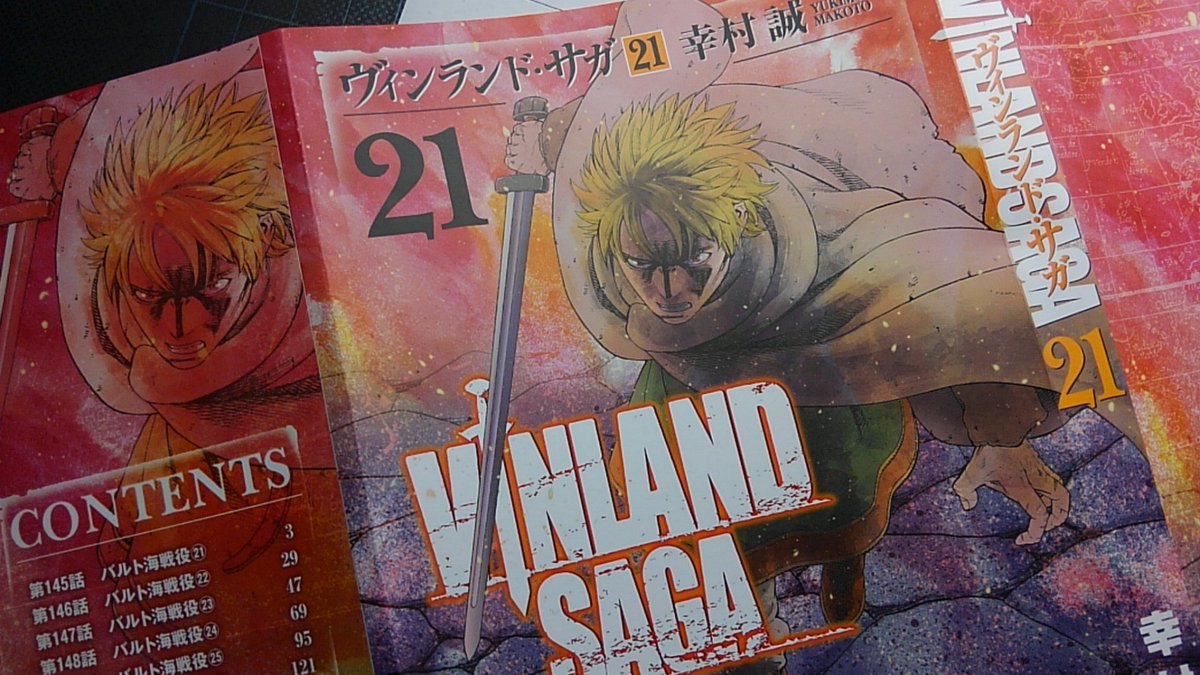 幸村誠 そうだ 言わなきゃだ お待たせしております ヴィンランド サガ21巻は来る8月23日木曜日発売予定でございます 8月23日木曜日 はにさもく とご記憶ください 無意味ゆえに脳にこびりつくかと思います よろしくお願いいたします