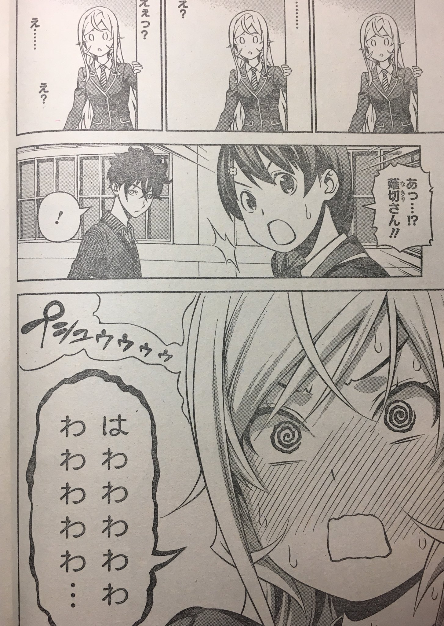 Akihiko 今週のソーマはセンターカラーのえりな様の水着姿が最高なんですがそれ以上に創真の衝撃の 薙切 の舌 は俺のもんだ 発言頂きました えりな様 顔 笑 食戟のソーマ T Co Yz7edx2xke Twitter