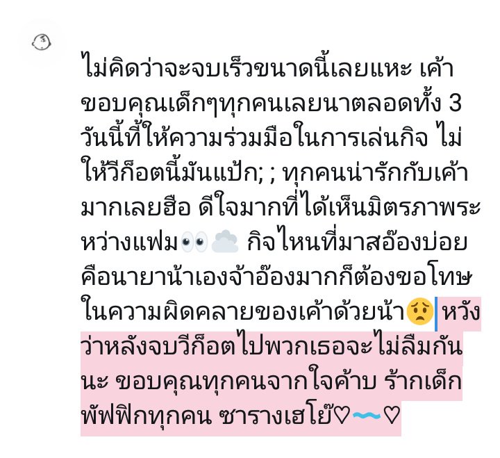 วีก้อตพัฟฟิก tweet media