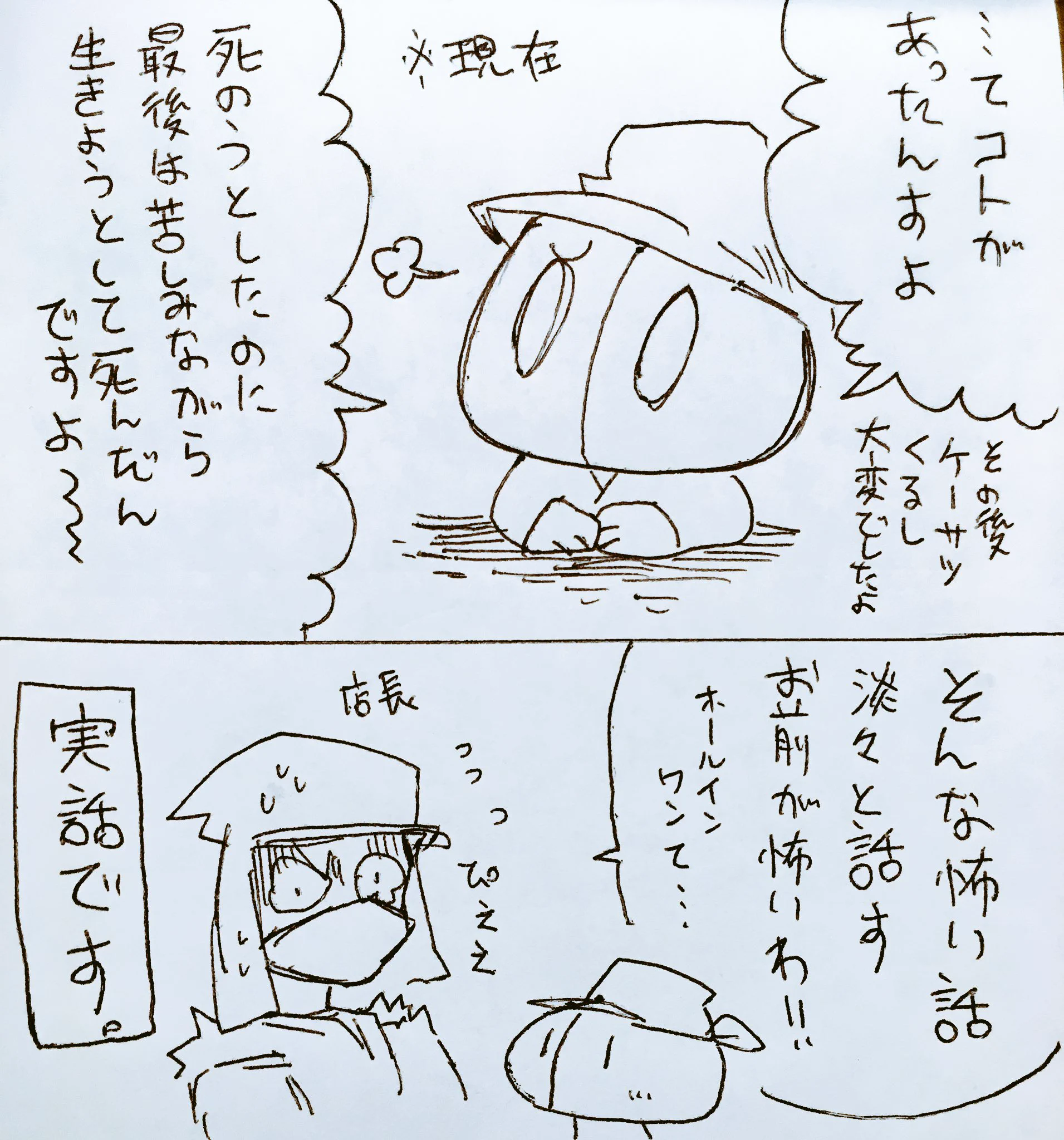 コレは恐ろしい・・・　マンションのマンホールが割れていた恐怖の理由がコチラ