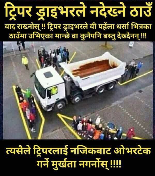मोटरसाइकल\स्कुटी चलाउनेहरुले अझ बढी ध्यान दिनुपर्ने रहेछ ।