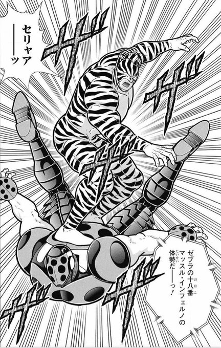 キングスー Susahadeth さんの漫画 2作目 ツイコミ 仮