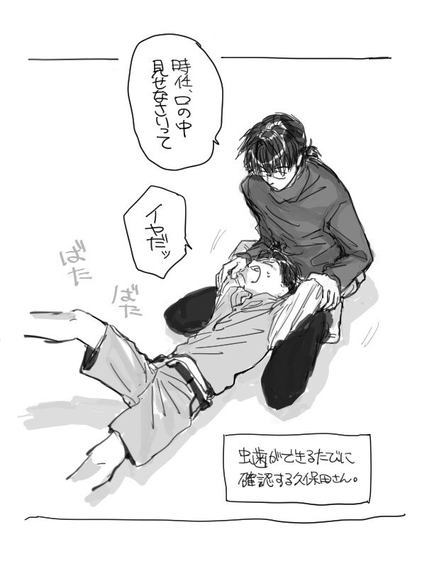 歯医者さん行こっか。 
