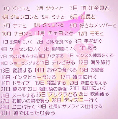 Twice誕生日占い Twitter Search Twitter