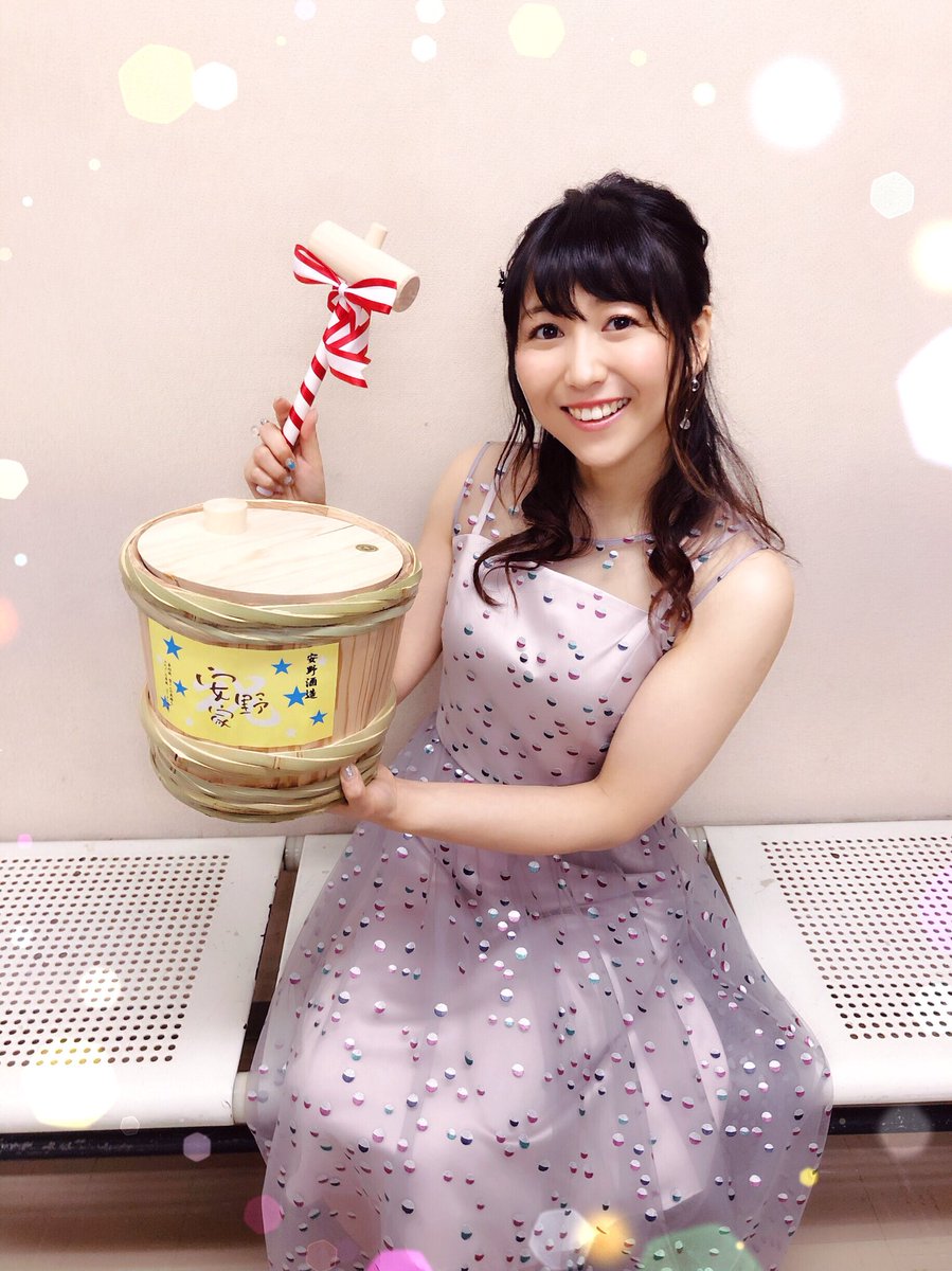 安野希世乃バースデーイベント2018にお越しくださったみなさま、誠に