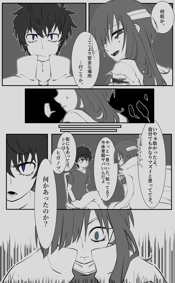 話をきかせてくれ
俺にできることはないのか? 