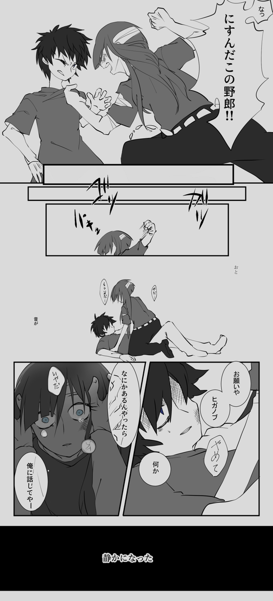 話をきかせてくれ
俺にできることはないのか? 