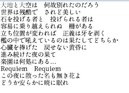 進撃の巨人3期の曲 Red Swan 暁の鎮魂歌 リンホラ 歌詞の意味を解釈考察 アニメ考察ラボ