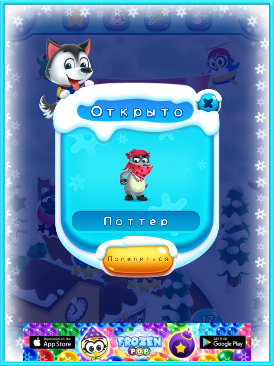 mikesukov's tweet photo. Frozen Pop слаще пузырь съемки приключение! https://t.co/EK7uXRMcyA https://t.co/UnMjLqPOeC