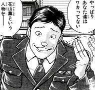 バキ6話で片平巡査の声を担当しているのはキャイ ンの天野ひろゆき Togetter バキ6話で片平巡査の声を担当しているのはキャイ ンの天野ひろゆき Togetter