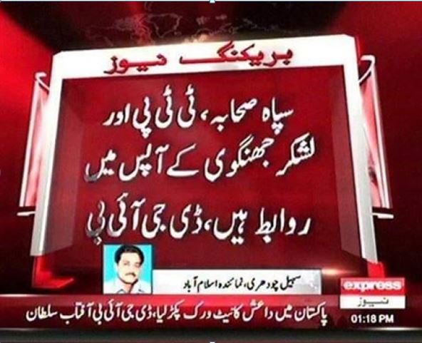 oct_aj's tweet photo. #Suna_Hai_Ke
@PTIofficial have already visited the headquarters of the banned SSP, is TTP's office your next meeting spot???
@ImranKhanPTI @ShireenMazari1 @ImranIsmailPTI
#WeRejectMawiaAzam
@kzmabs313 https://t.co/TE7t81fBwx