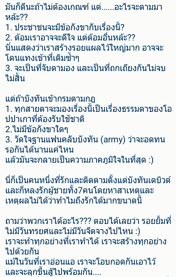 Chipbtsth's tweet photo. หลายคนถามแอดว่า.. คิดไงกับการเกณฑ์ทหารของหนุ่มๆบังทัน? แอดตอบได้เลยว่า.....

#chipbtsth  #BTS #บังทัน #BANGTAN #bangtanboys @BTS_twt 

งดดราม่านะ https://t.co/SDsnIefO5p