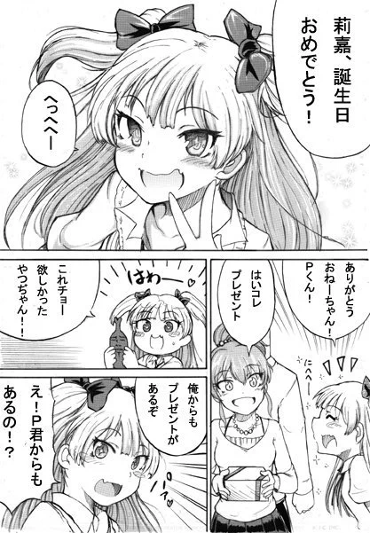 #城ヶ崎莉嘉生誕祭2018

でんででんでーんでんででんでーん
莉嘉ちゅわんおめでとーーー!! 