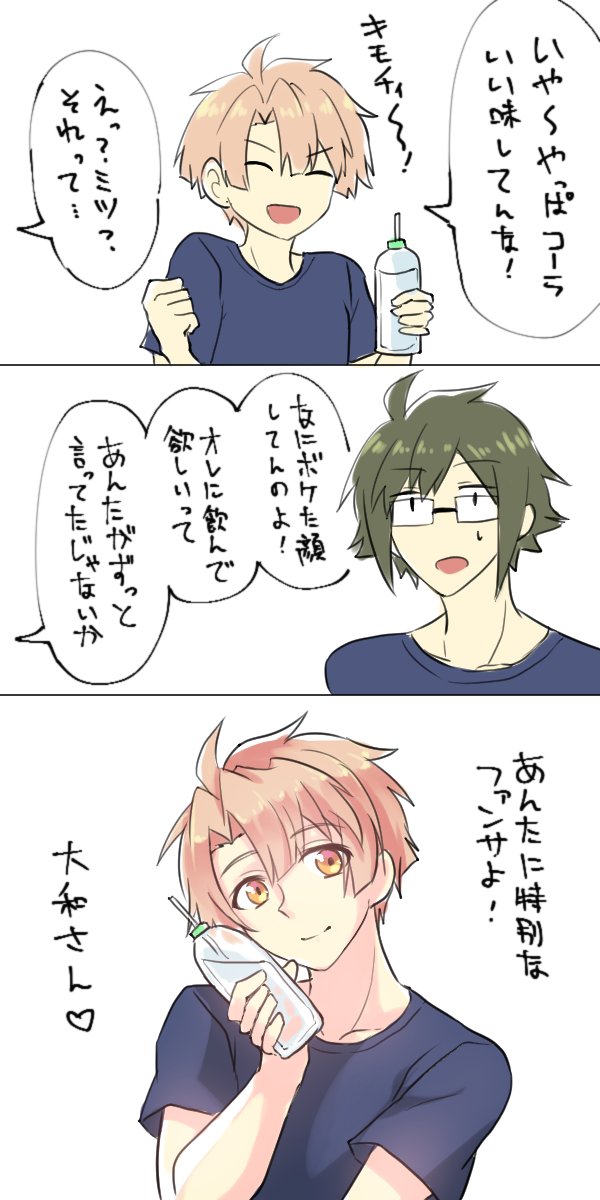 おまけ 