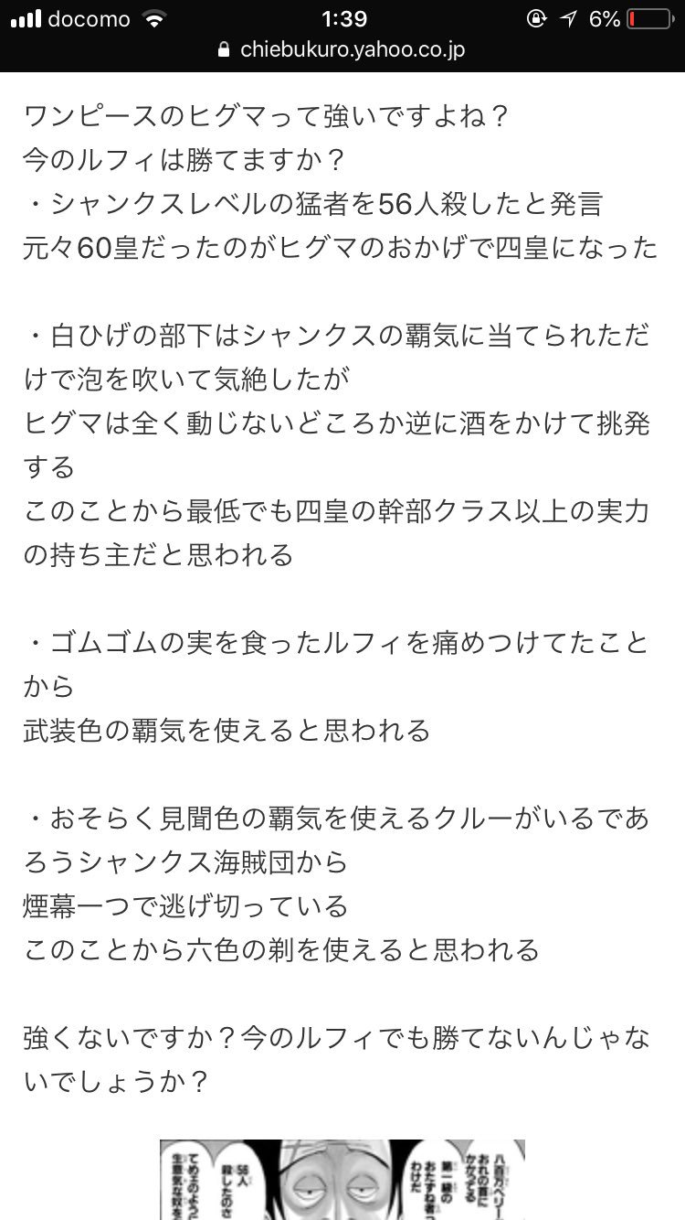 ヒグマ最強説 Twitter Search Twitter