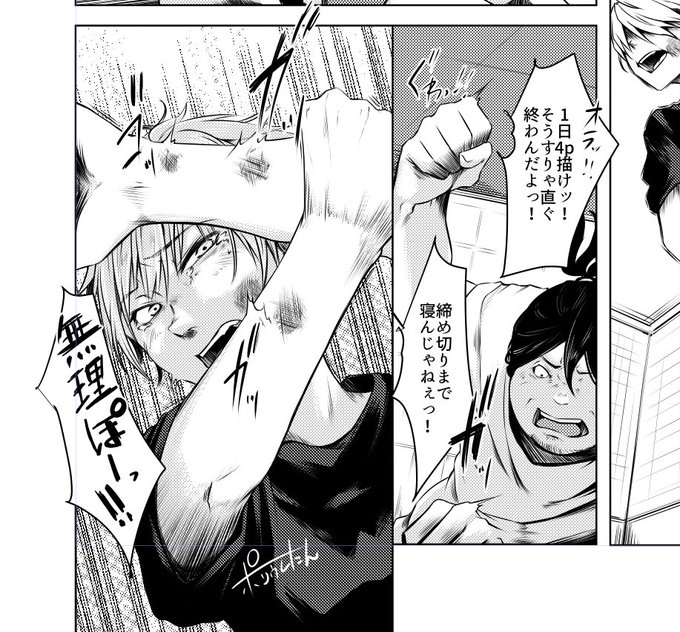 時間よ止まれぇ… 