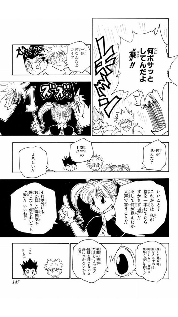Taichi 遠くを見るとき目を凝らすのと同じくらい自然に 凝 を行う 戦闘の初歩だけど よっぽど経験を積まないと 身につかないからね ビスケ 14巻 ハンターハンター 名言 T Co 1w00zcwlks Twitter Taichi 遠くを見るとき目を凝らすのと同じくらい自然に 凝 を行う 戦闘の初歩だけど よっぽど経験を積まないと 身につかないからね ビスケ 14巻 ハンターハンター 名言 T Co 1w00zcwlks Twitter
